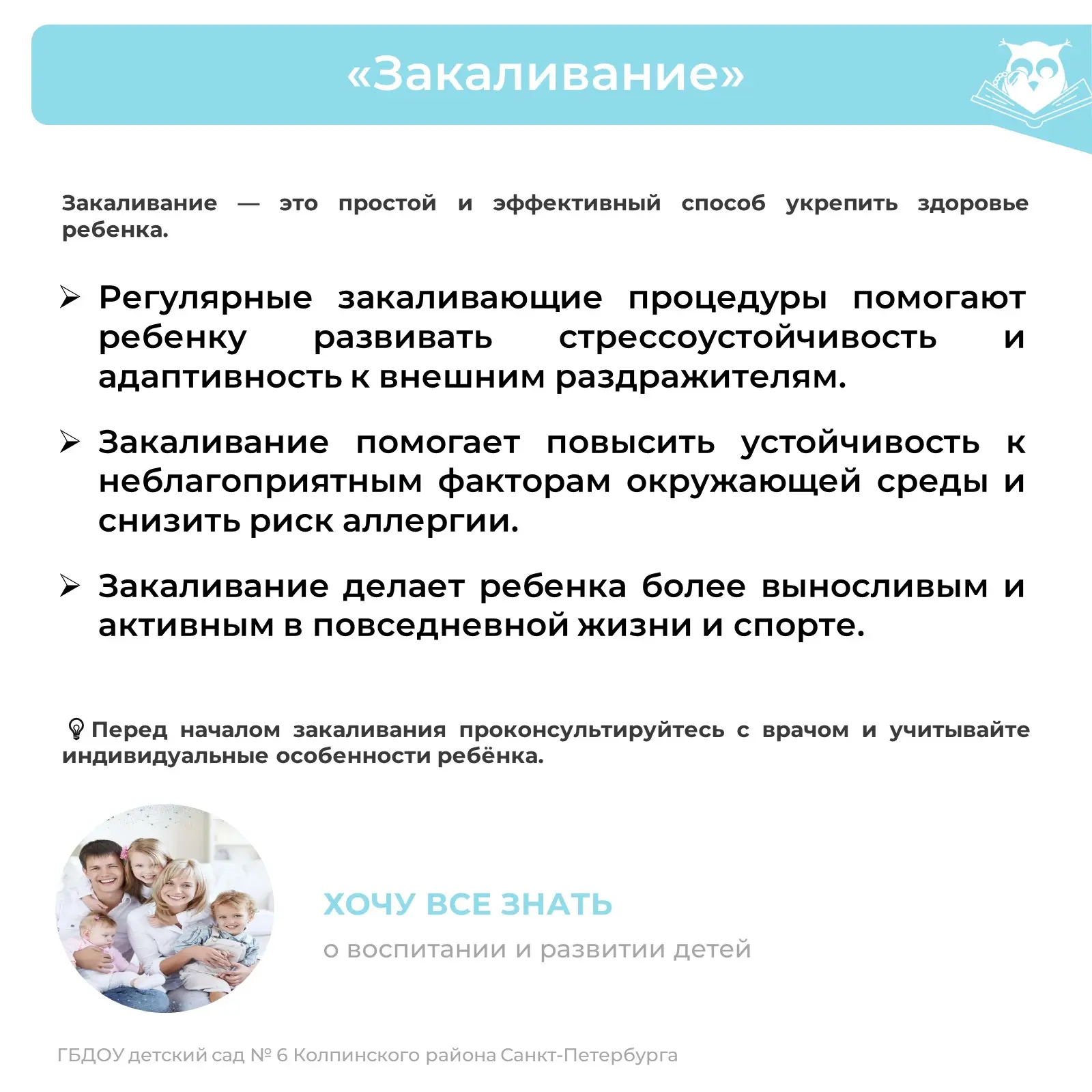 Закаливание ребенка — залог крепкого здоровья и хорошего иммунитета! 🌿