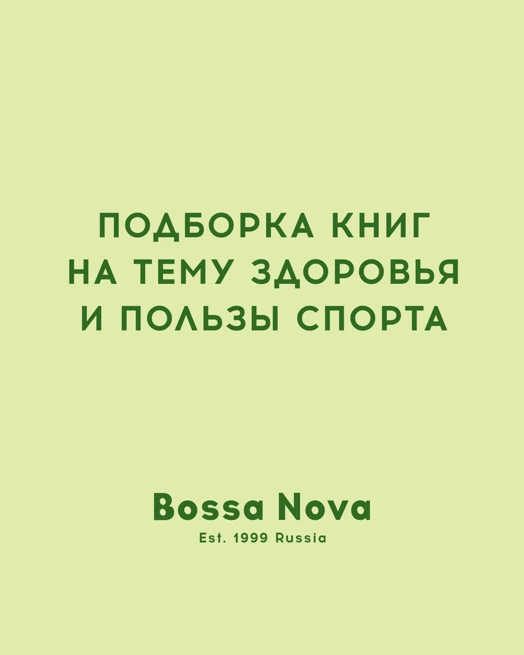Самые важные привычки формируются с детства🌿

Любить движение, заботиться о себе, интересоваться св