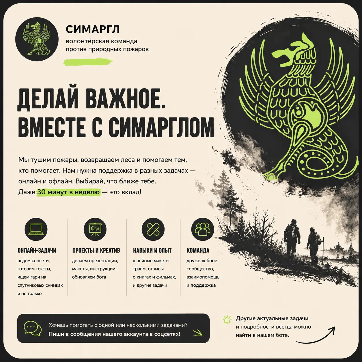 Хотите в команду?