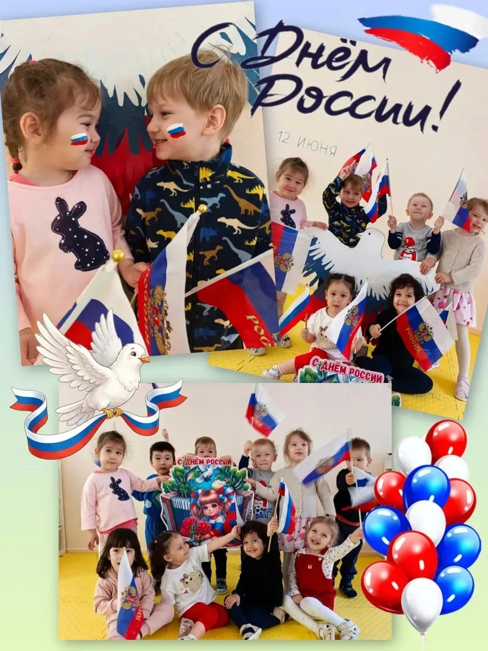 🍒 Малыши из группы «Ягодки» Поздравляют с Днём России! 🇷🇺
