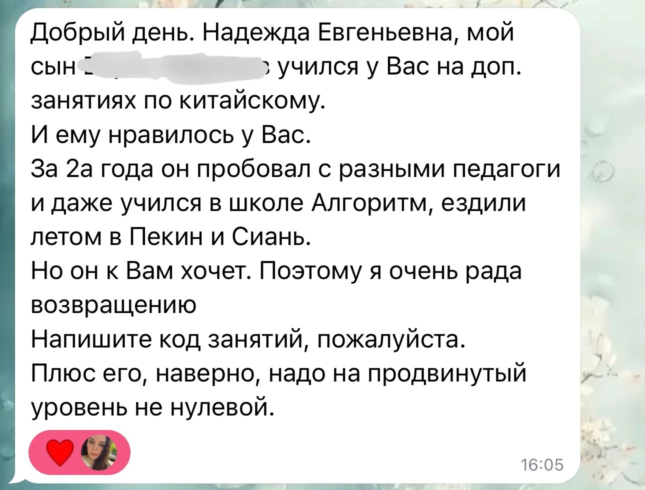 Почему ученики выбирают меня снова и снова❤️