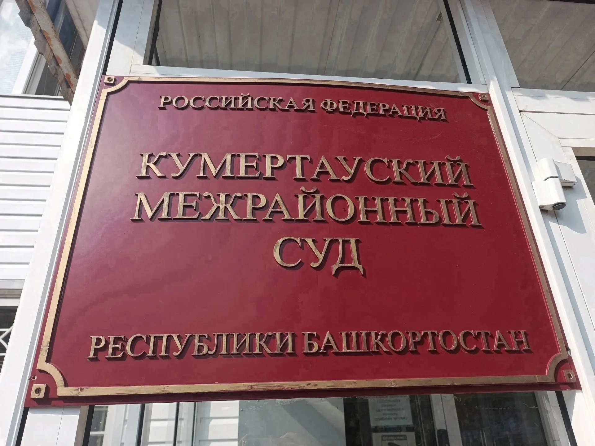 ⚡ Пьяный житель Куюргазинского района избил полицейского — и отделался штрафом

В деревне Павловка м
