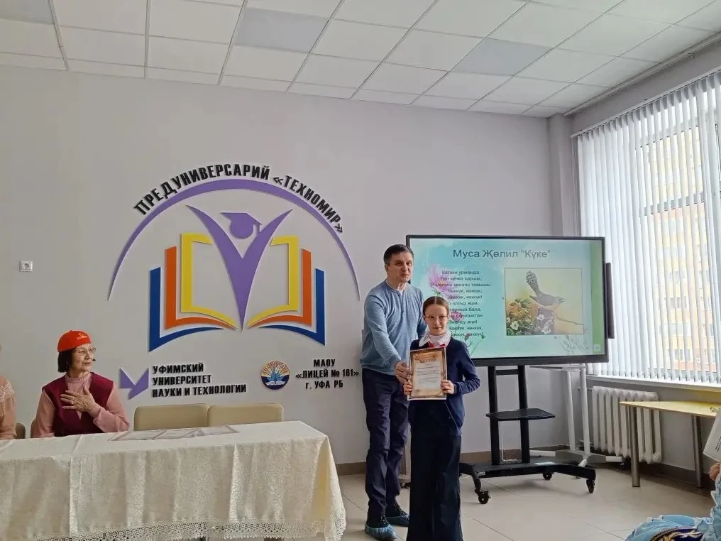 25 февраля в МАОУ «Лицей 161» прошло значимое мероприятие, посвящённое 120-летию великого татарского
