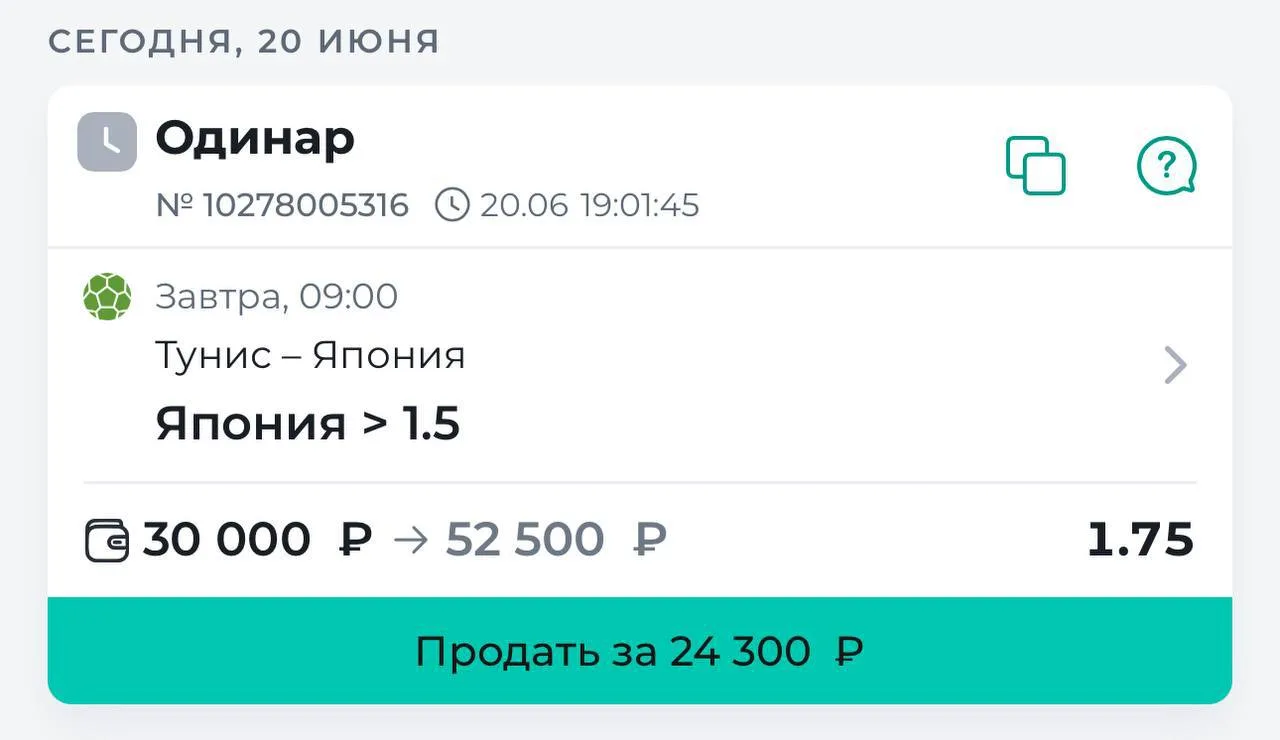 Футбол. ЧМ 

​​​​​​​​​​​​​​​​​​​​​​​​​​🇹🇳 Тунис - Япония 🇯🇵 

Япония ТБ 1.5 за КФ 1.75

Мне понр