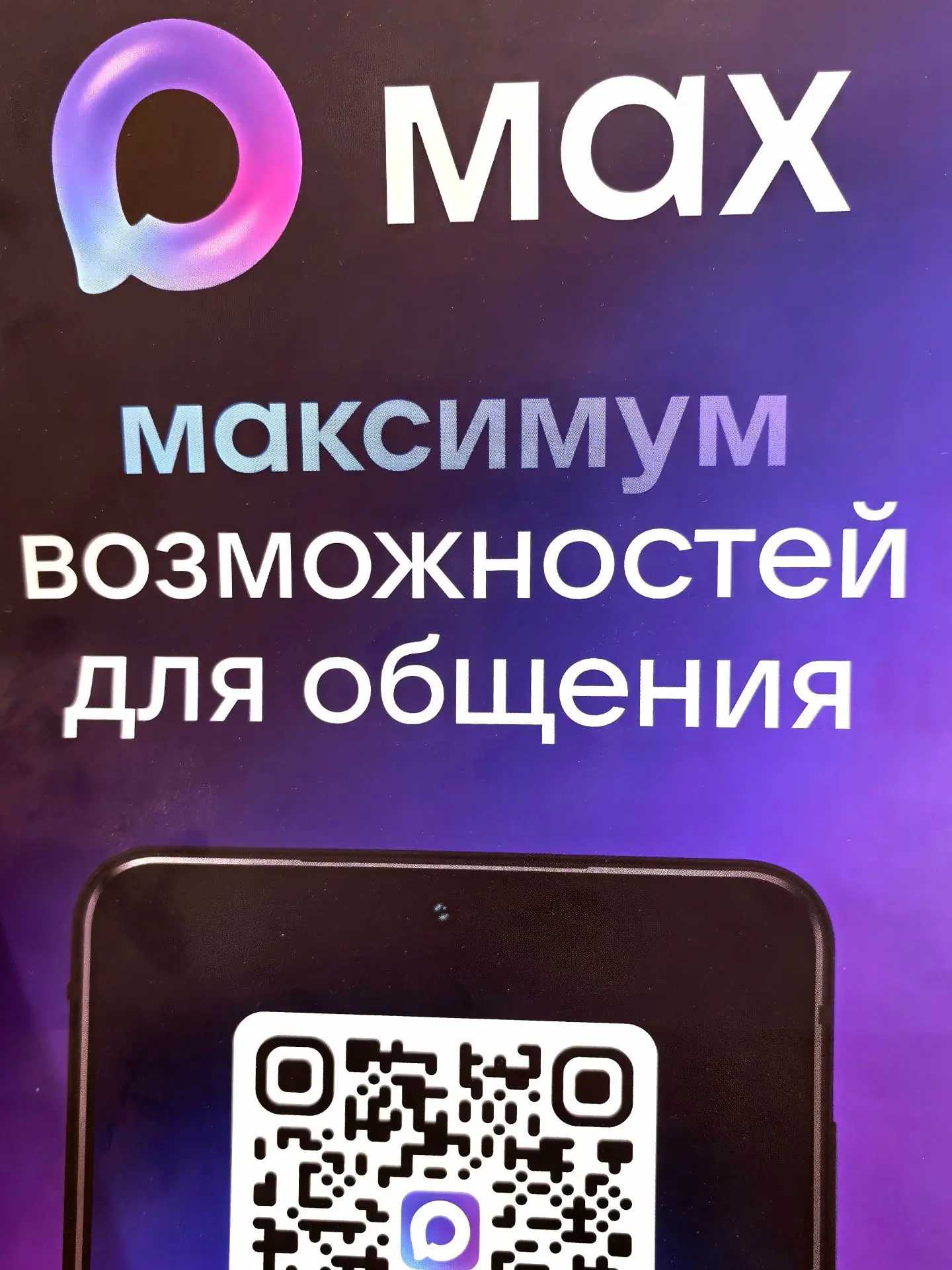 В целях повышения уровня информационной безопасности граждан, просим Вас ознакомиться с...