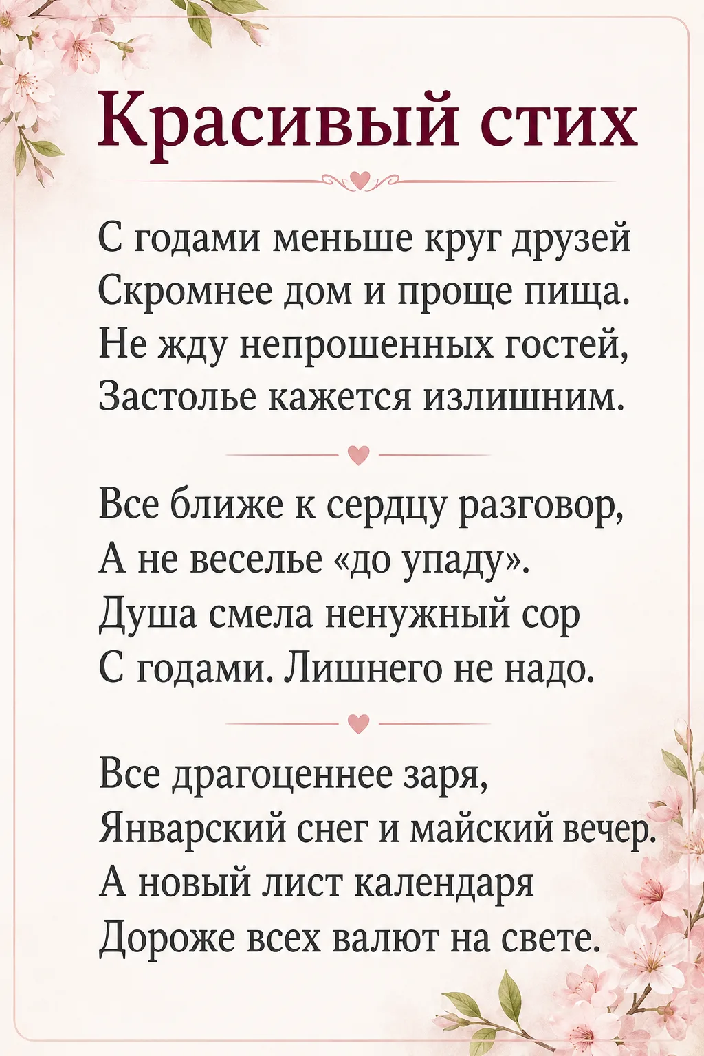 ❤️ Открытки • Подписаться
🎨 Давай рисовать| Подписаться