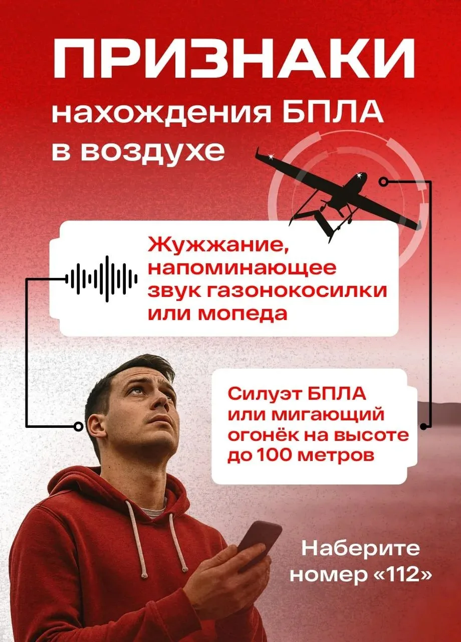 ❗️ Собрали правила поведения при воздушном нападении и атаке БПЛА! Будьте бдительны! #безопасность46