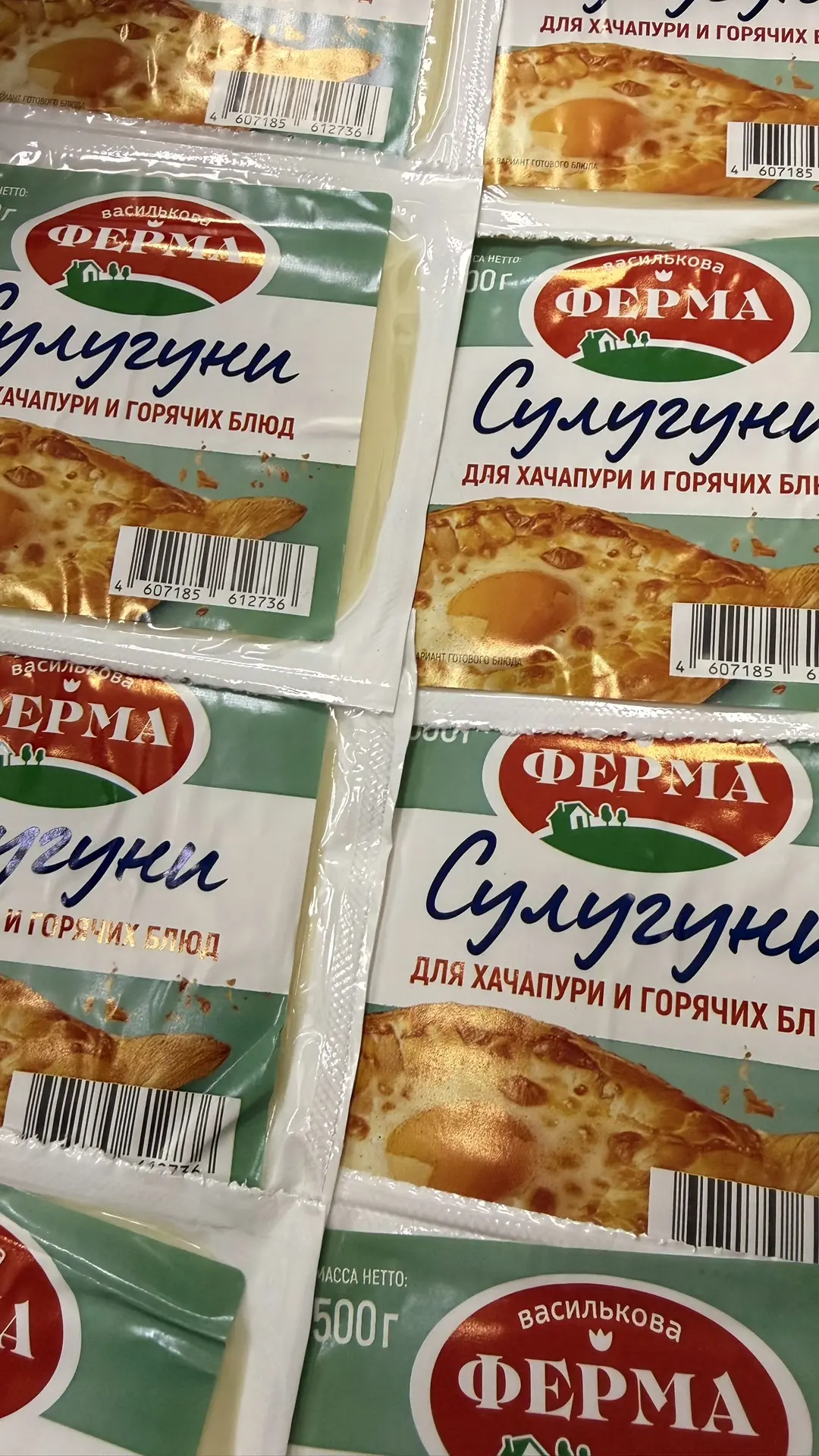 Сулугуни для хачапури и горячих блюд 🤤🤤🤤очень ждали)разбирают быстро