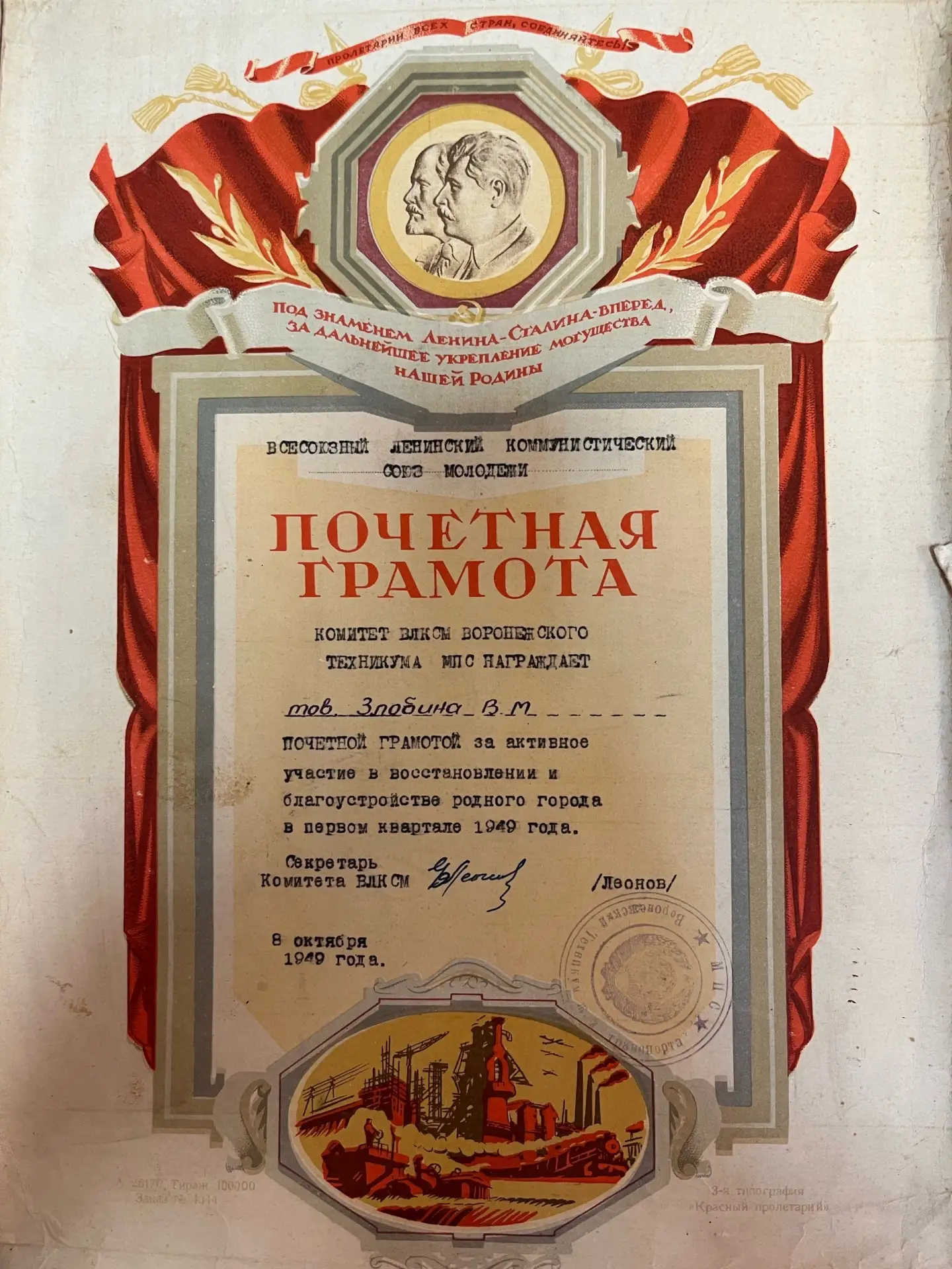 Онлайн-эстафета «Мой вуз в годы войны».  Выпуск учащихся в 1941 году проходил в обстановке уже начав