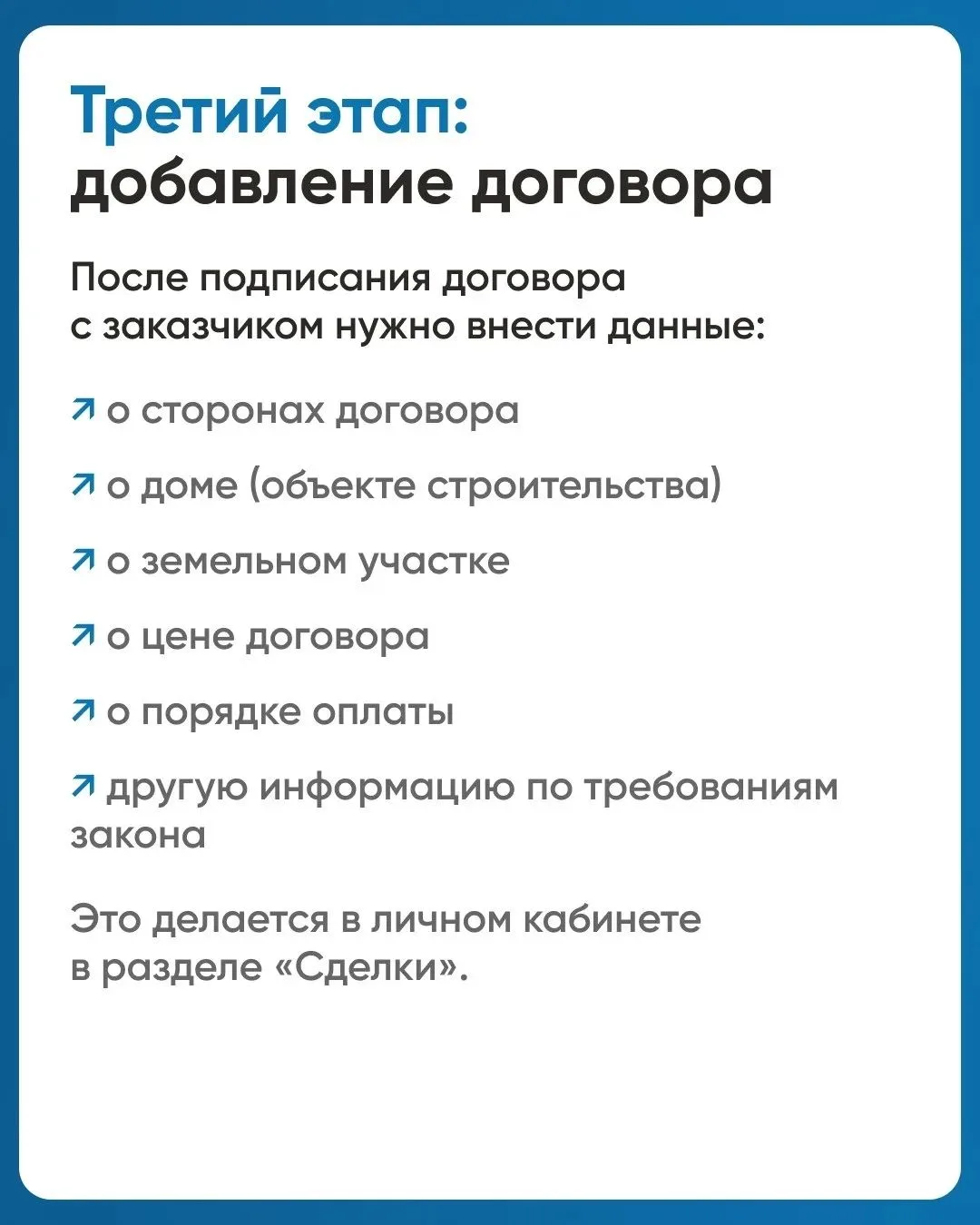 Эскроу-счета становятся всё более популярными в строительстве  Механизм помогает защитить деньги зак
