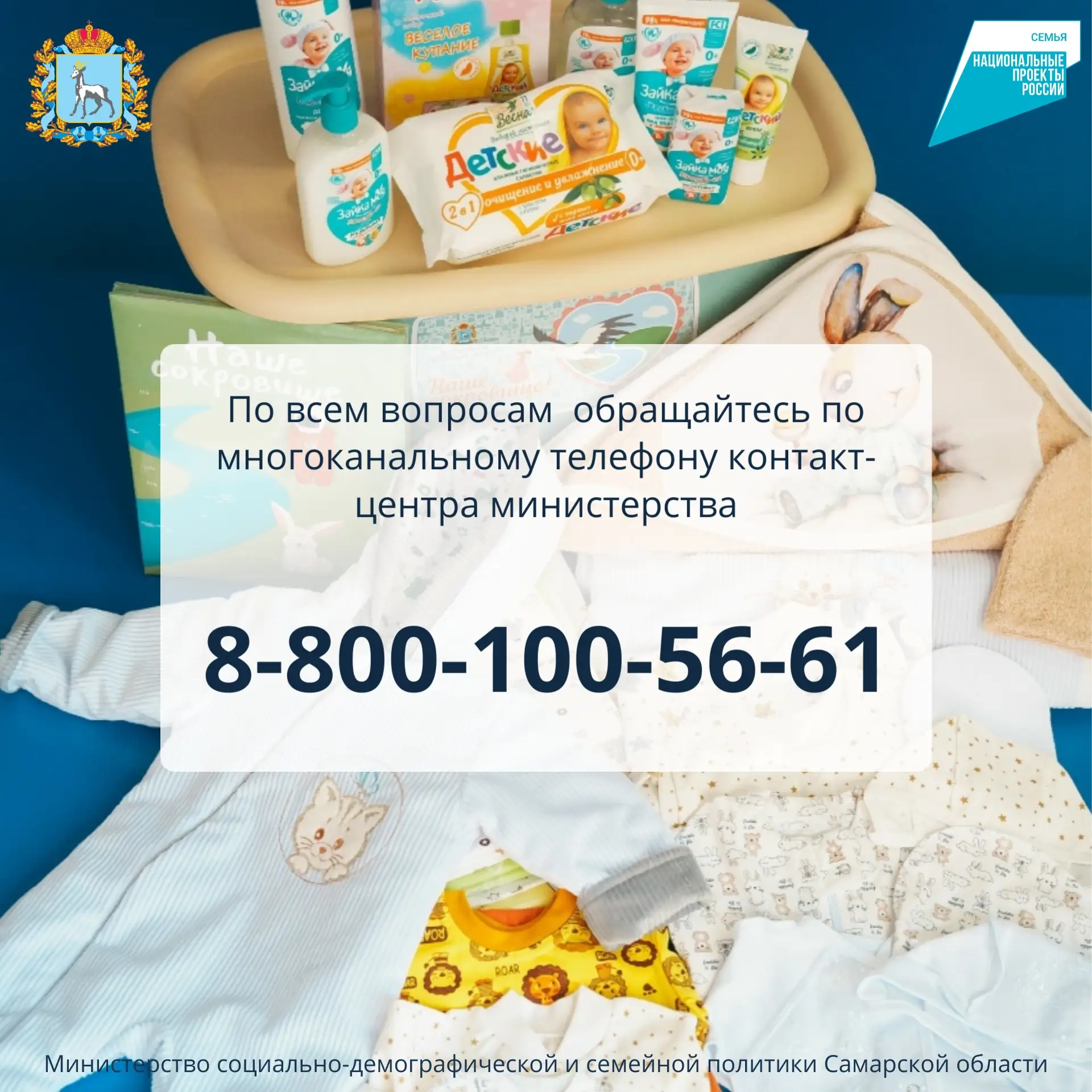 Сегодня в наших карточках рассказываем о подарке, который вручается при рождении первого ребенка!  👶