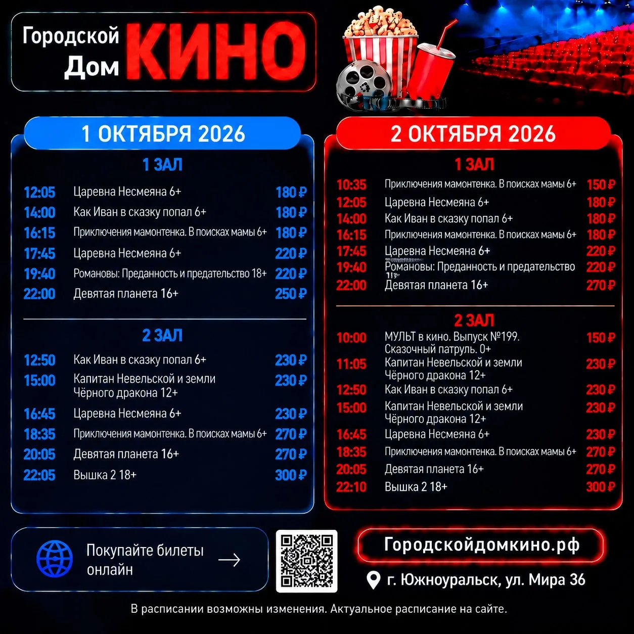 Купить билеты в Городской Дом
