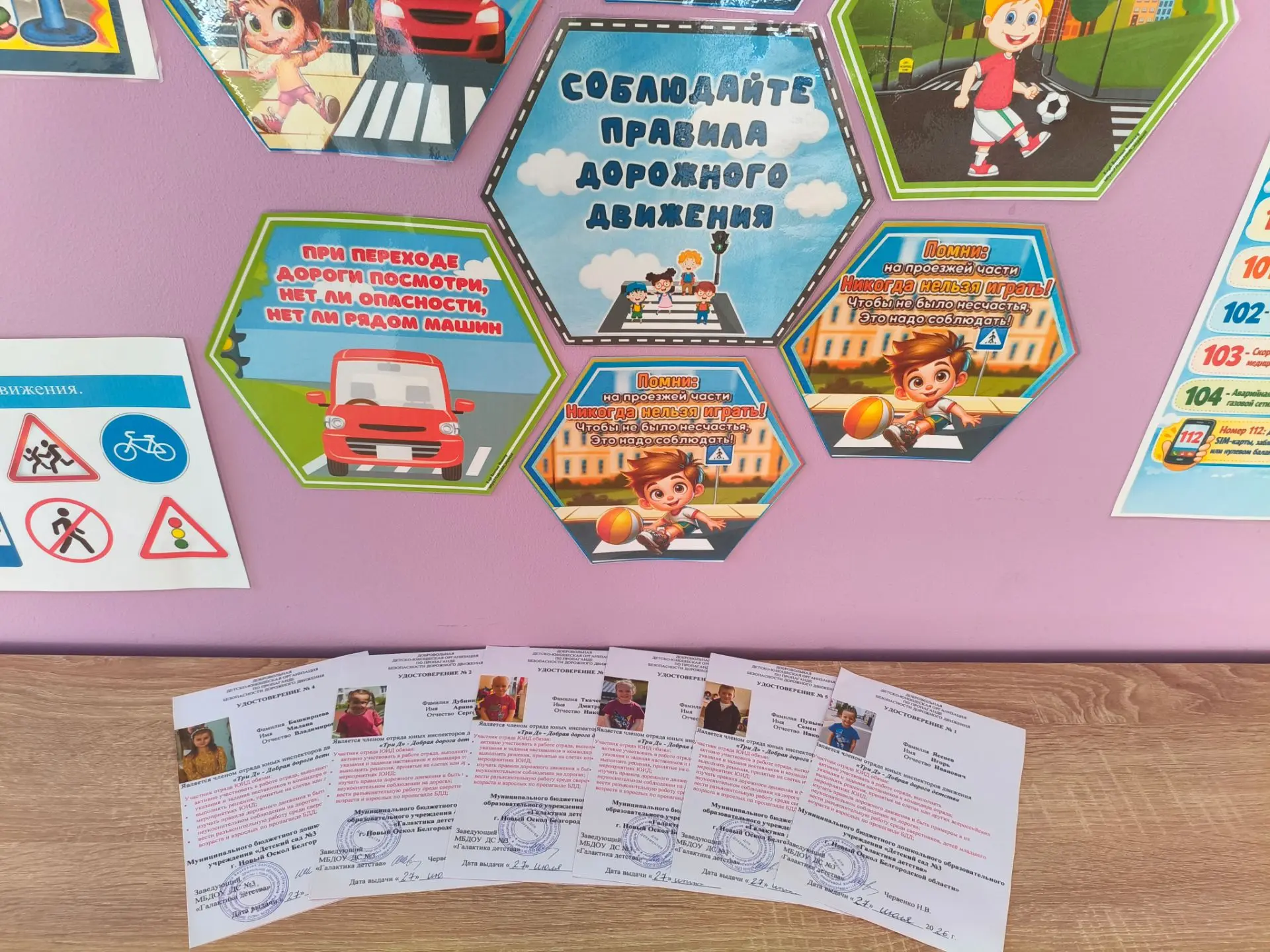 🎉 Передача полномочий отряда ЮИД в нашем детском саду! 🎉