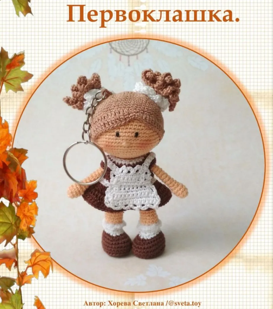 Первоклашка малышка, мк