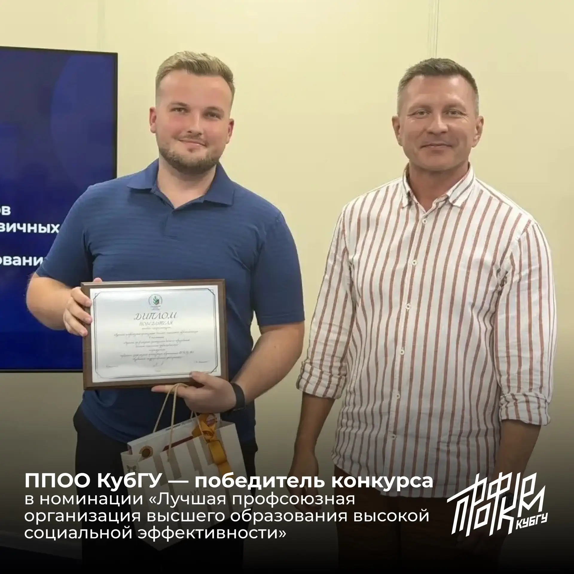 🏆 Очередное достижение в копилку ППОО КубГУ