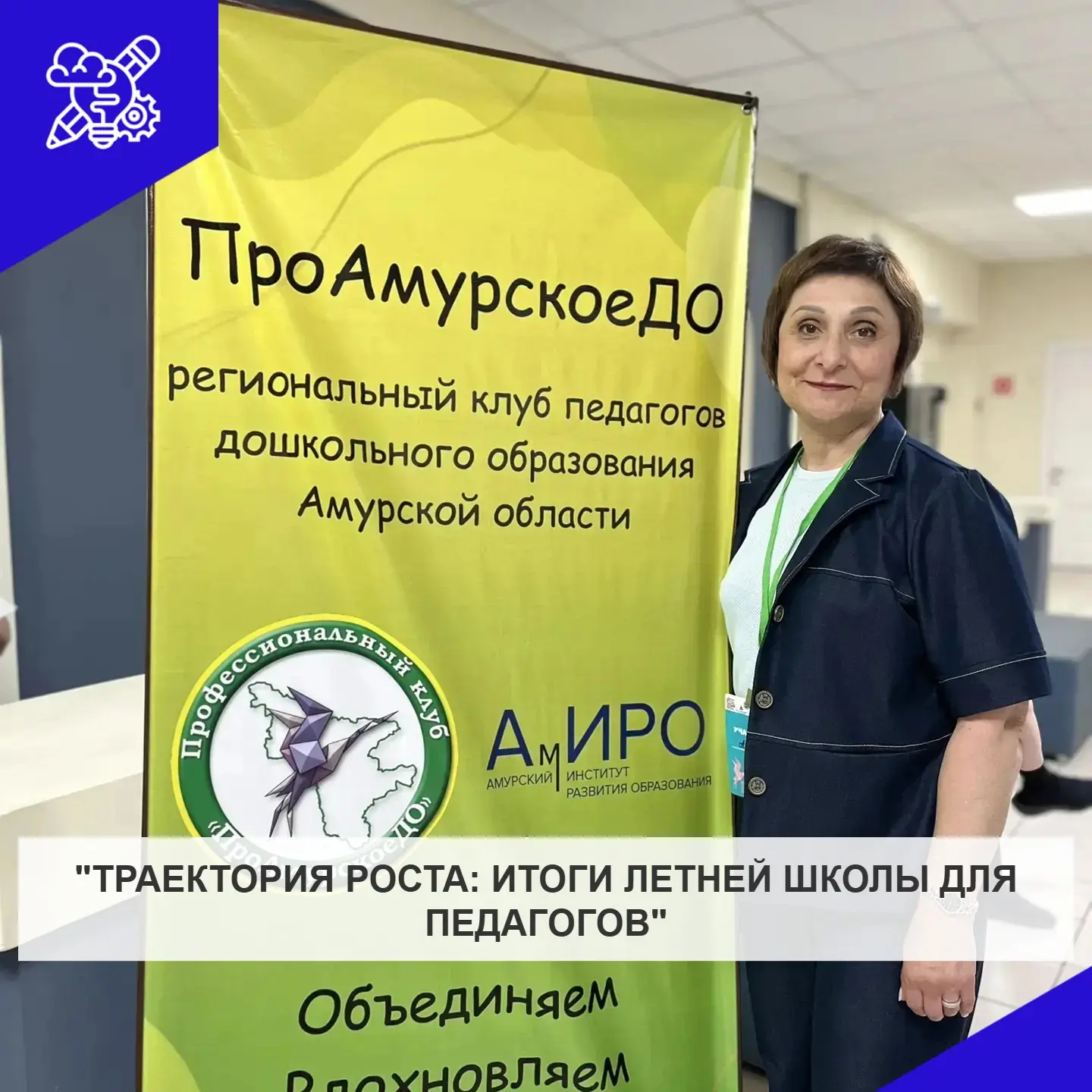 С радостью сообщаем, что воспитатель нашего детского сада, Геворкян Алиса Романовна, ус...