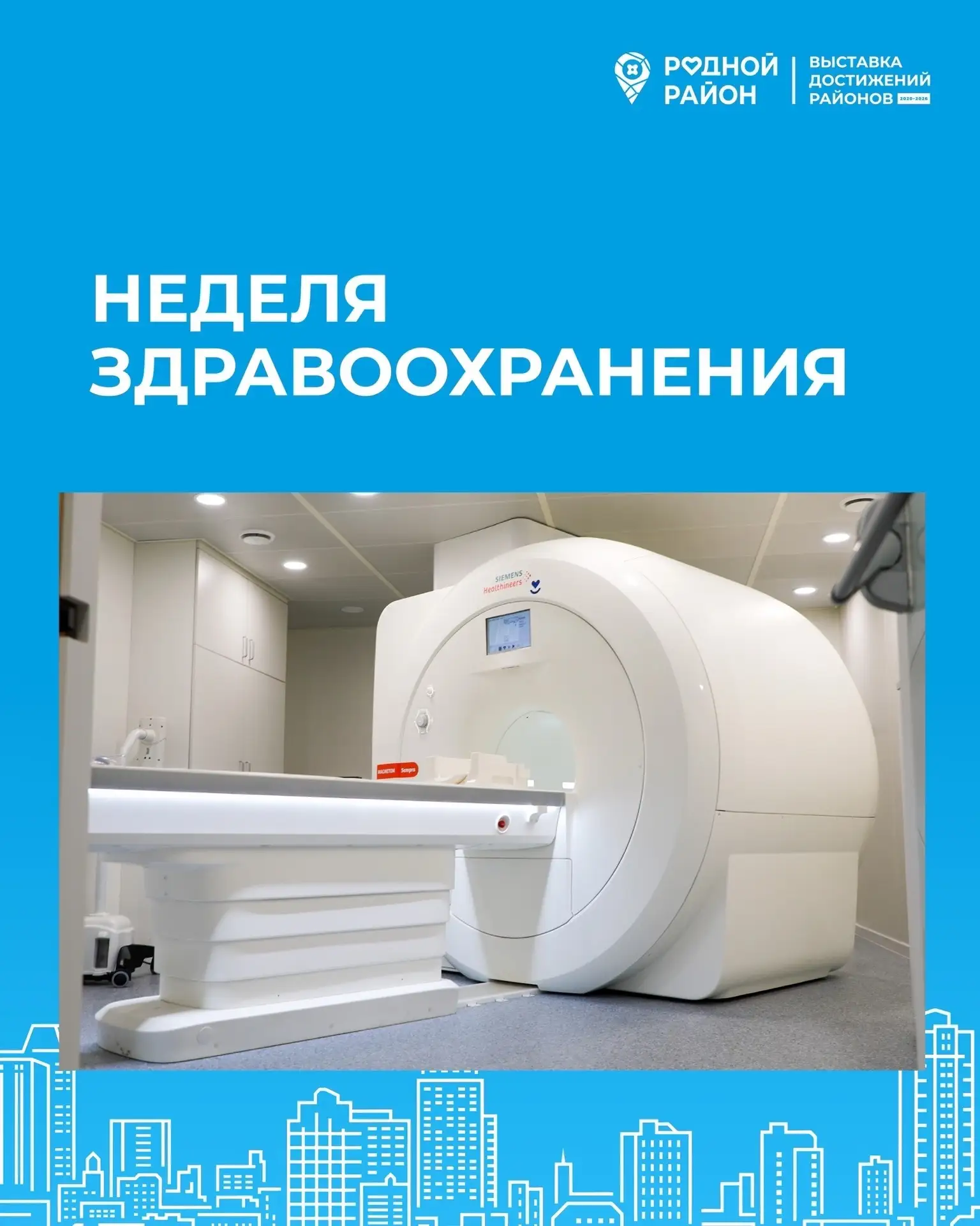 На выставках достижений районов продолжается тематическая неделя, посвящённая здравоохранению

За по