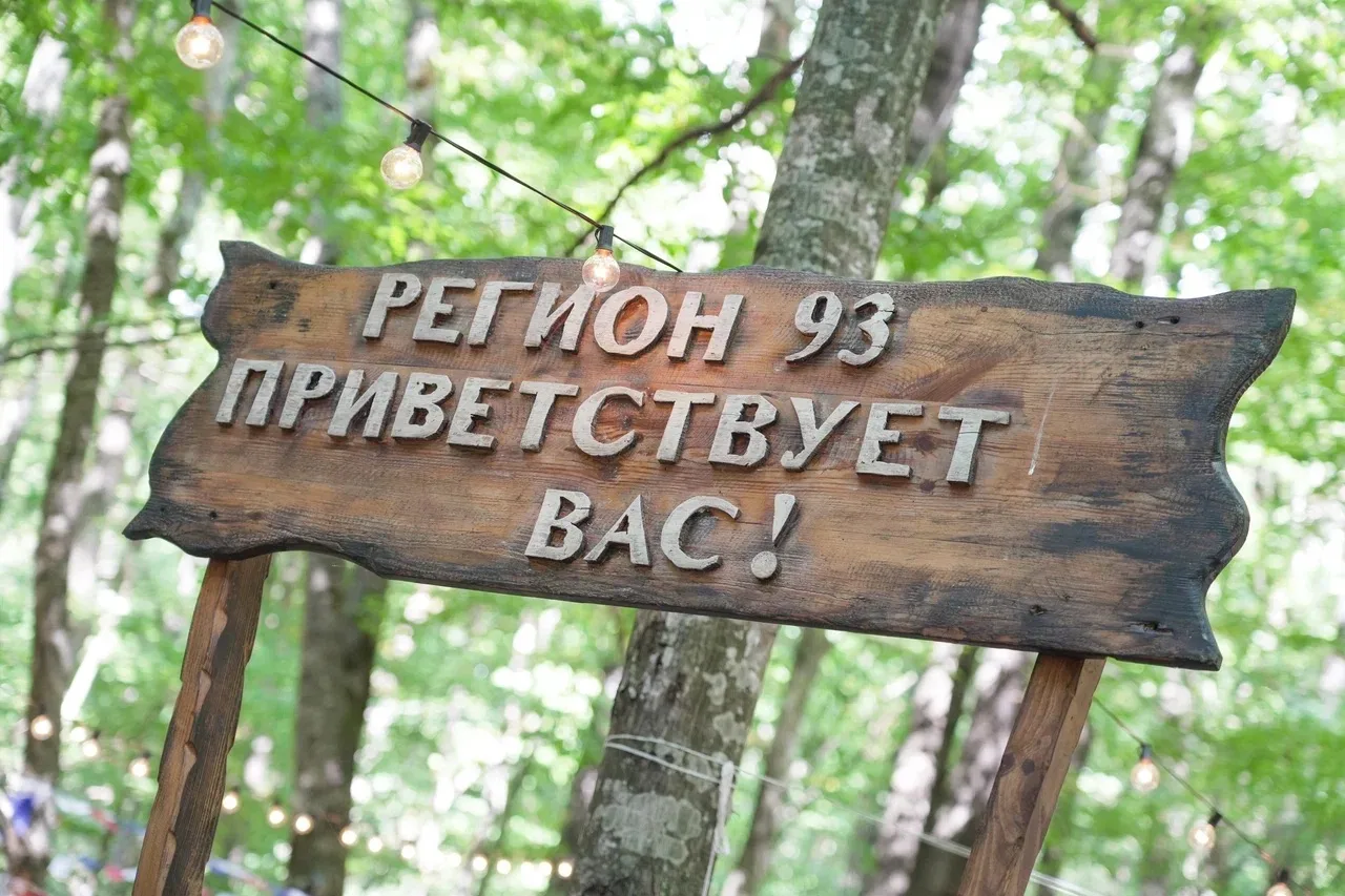 Краснодар на смене «Миссия - творить добро». 🧡