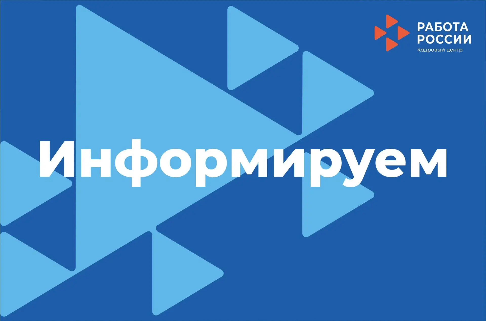 Порядок сокращения
Работодатель должен не менее чем за 2 месяца письменно и под роспись уведомить ра
