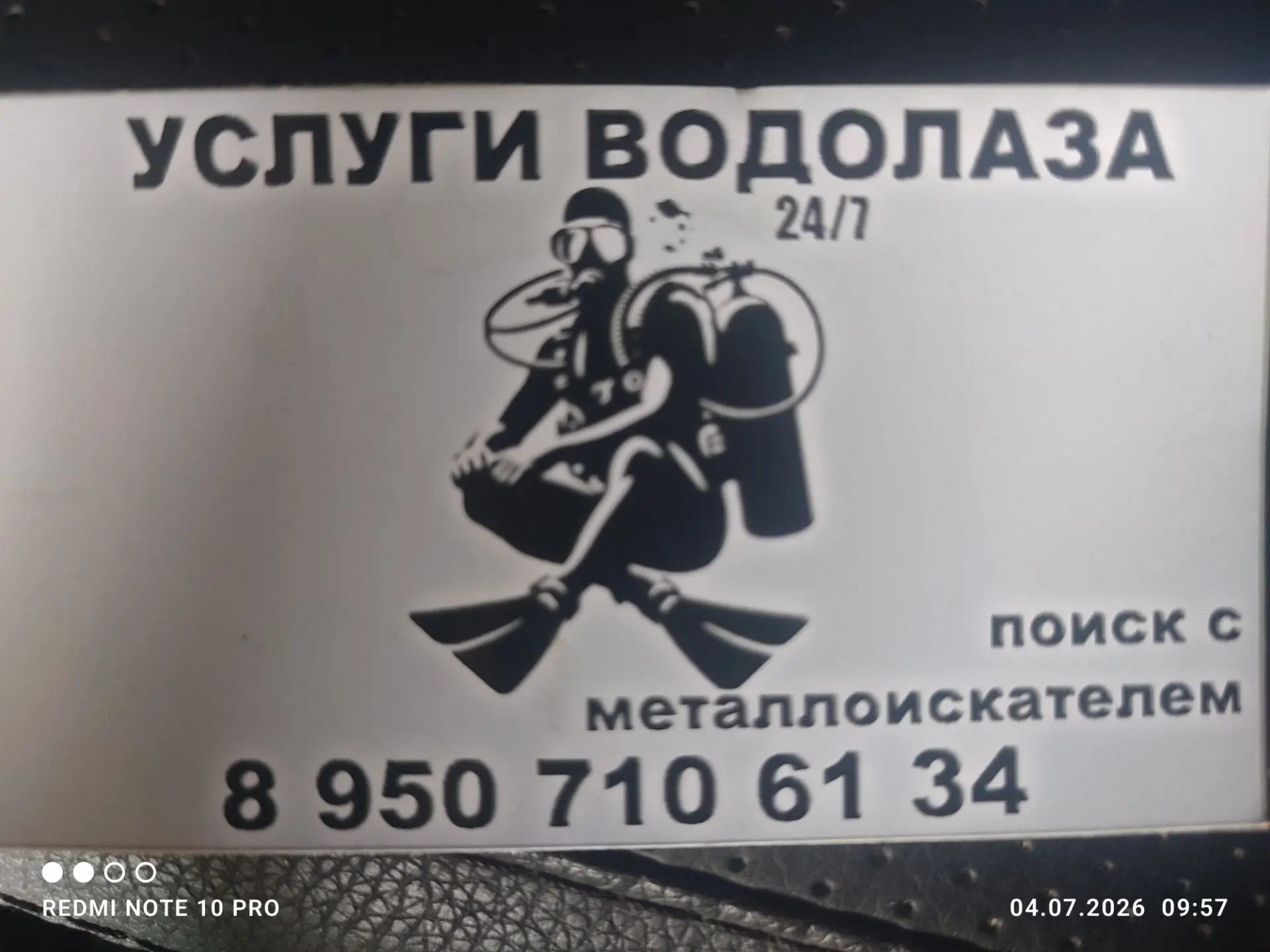 📂 Категория: 🛠 Услуги
━━━━━━━━━━━━━━━━━━

🛠 Услуга: услуги водолаза
📌 Тип: 🛠 Предлагаю услуги
�
