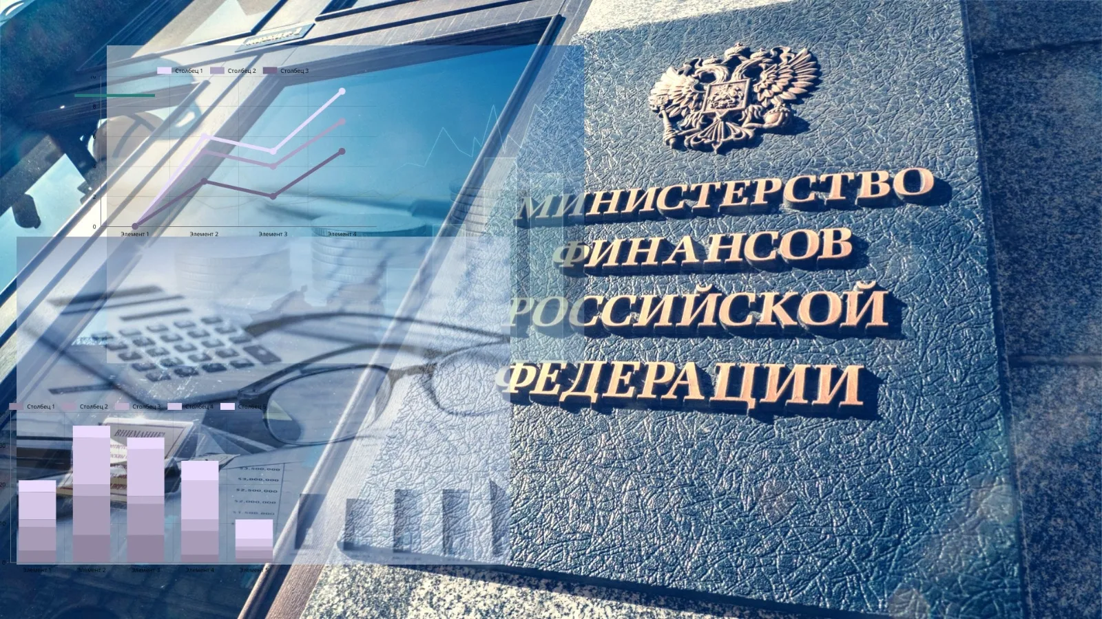 Министерство финансов Российской Федерации опубликовало проект поправок к федеральному ...
