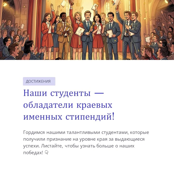 Подробнее на сайте: ktps24.ru/abitur/