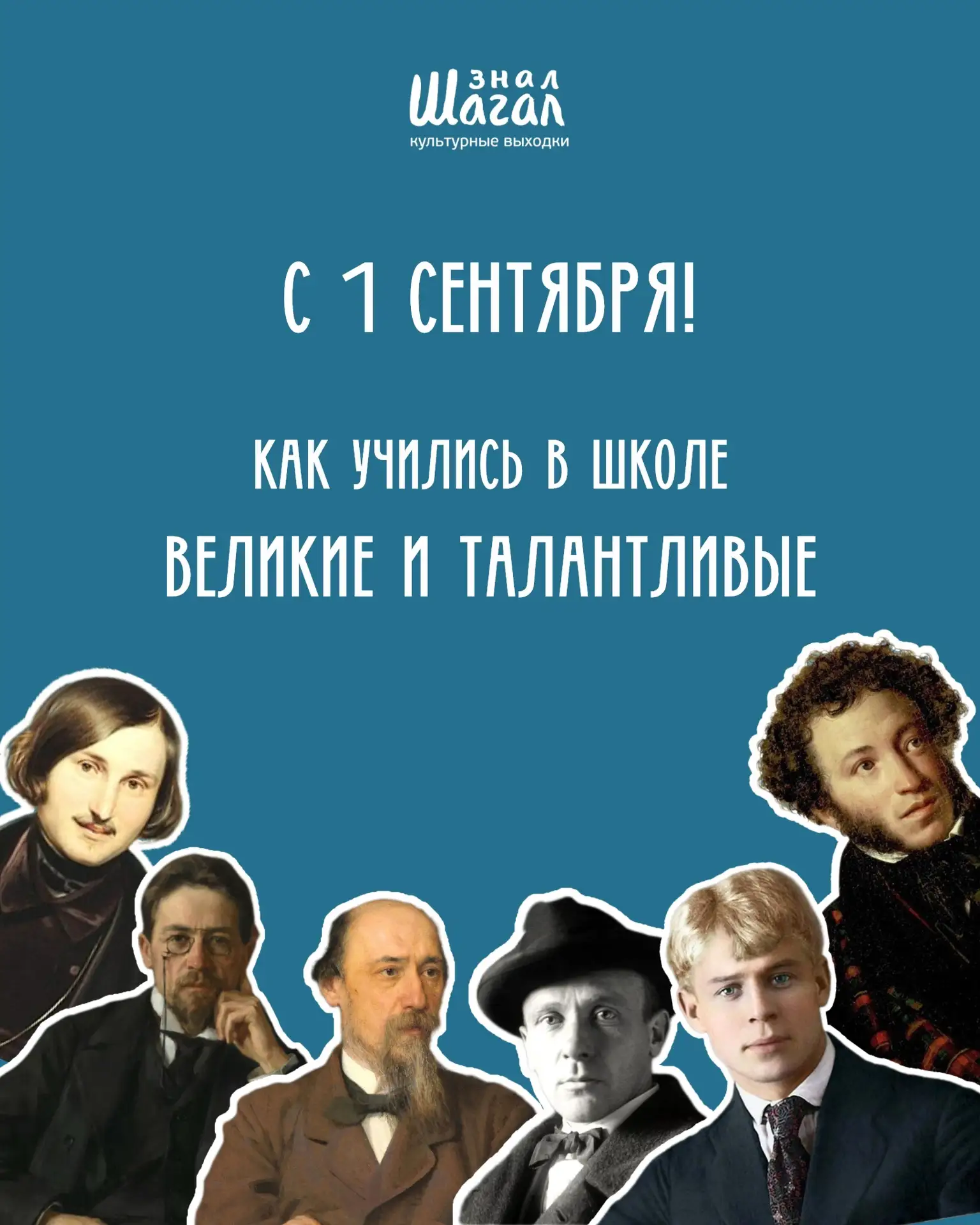 🤓КАК УЧИЛИСЬ В ШКОЛЕ ВЕЛИКИЕ.