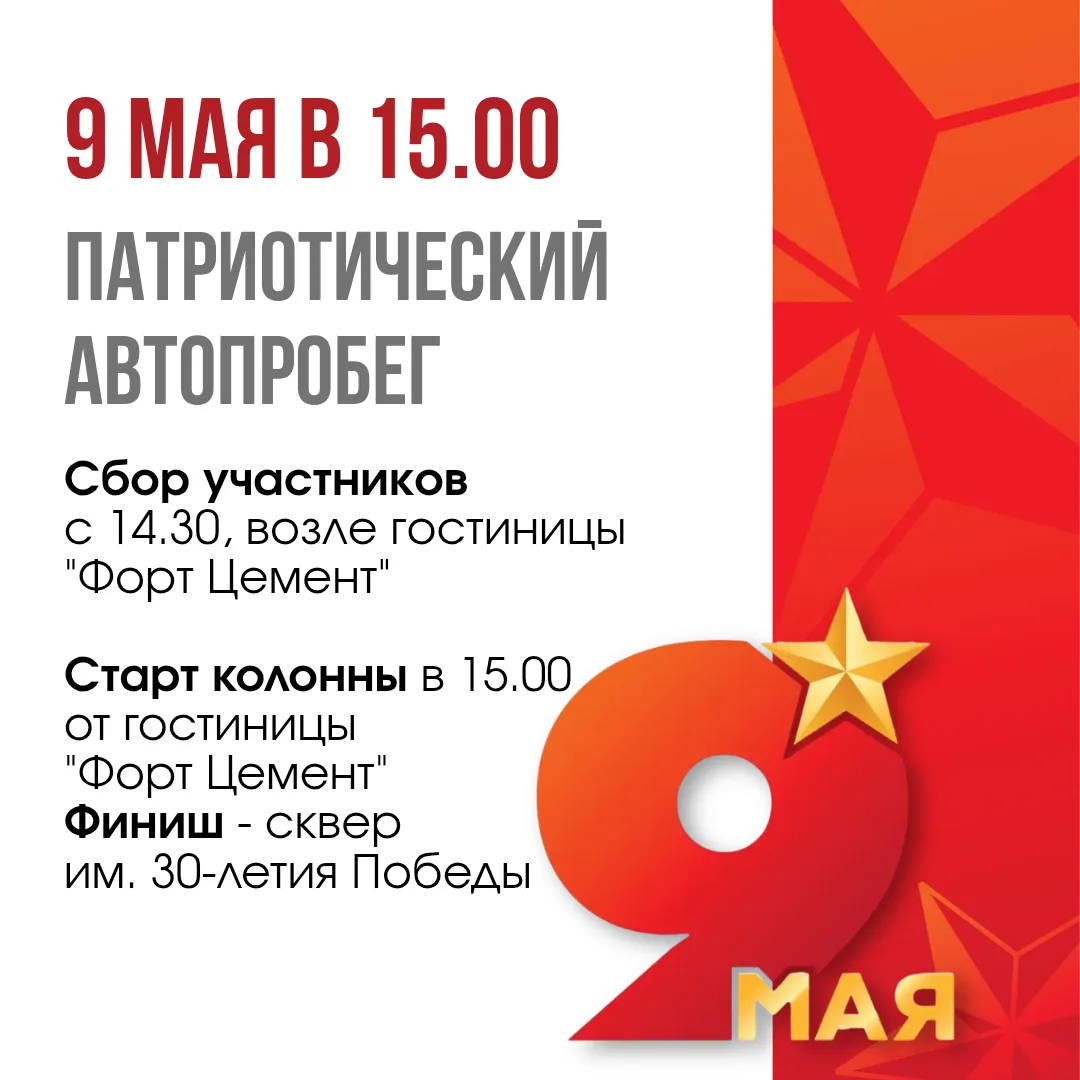 Присоединяйтесь к мероприятиям, посвященным Дню Победы!  🎗6 мая на площади ГЦНК "Приморье" праздничн