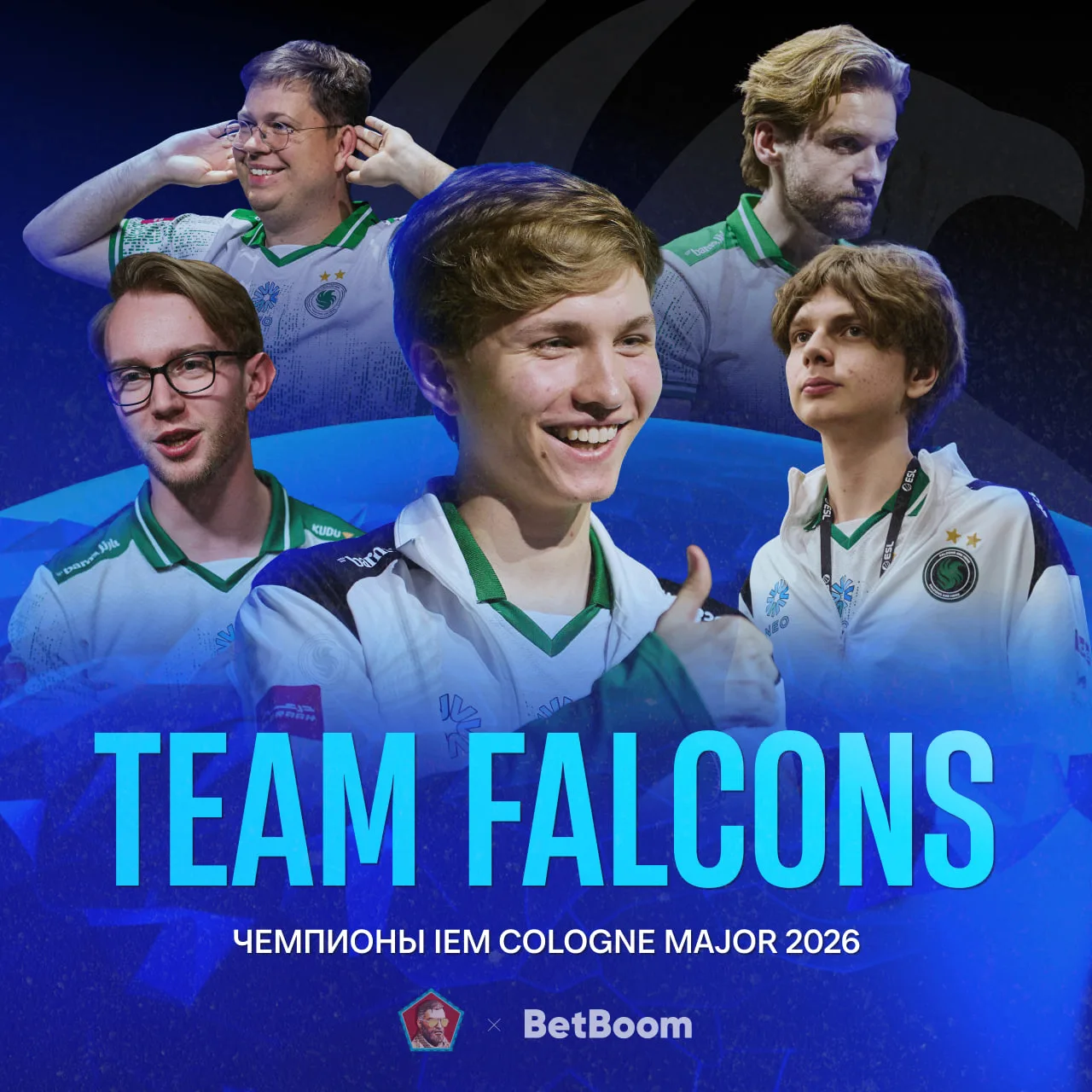 🏆 Team Falcons — чемпионы мейджора!

Нико Ковач, мой любимый Нико ковач, а также ООО Илюха Монеси н