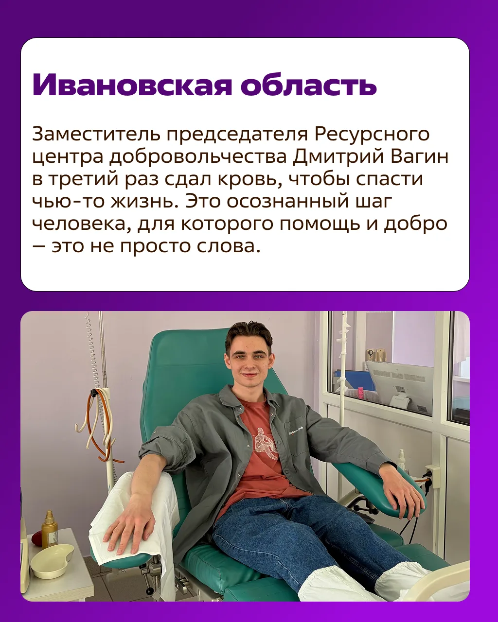 Как Ресурсные центры и Добро.Центры отмечают День донора?  На прошлой неделе по всей стране прошла В