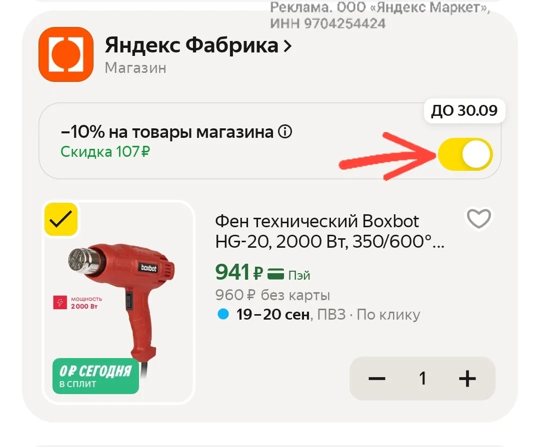 https://market.yandex.ru/cc/B47RPB?erid=5jtCeReNx12oak2pz7jdc7h