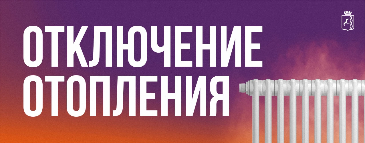 ❗Чайковские тепловые сети ПАО «Т Плюс» информируют: