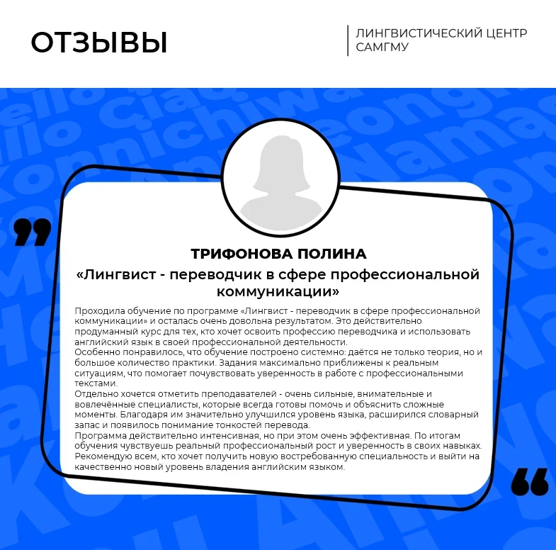 Язык как суперсила ✨