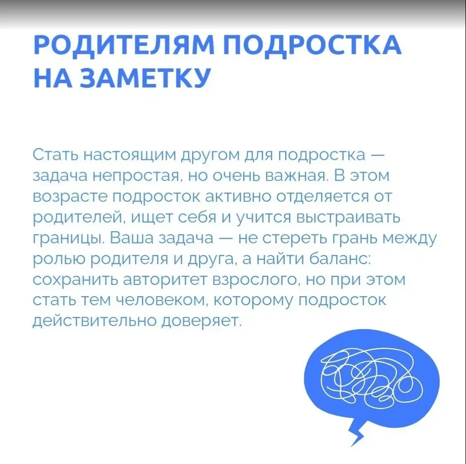 Для вас, родители! #КЦПМСС
