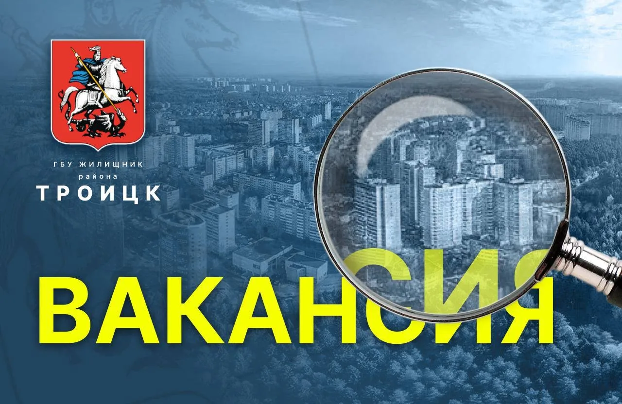 Вакансия: Специалист по работе с физическими и юридическими лицами