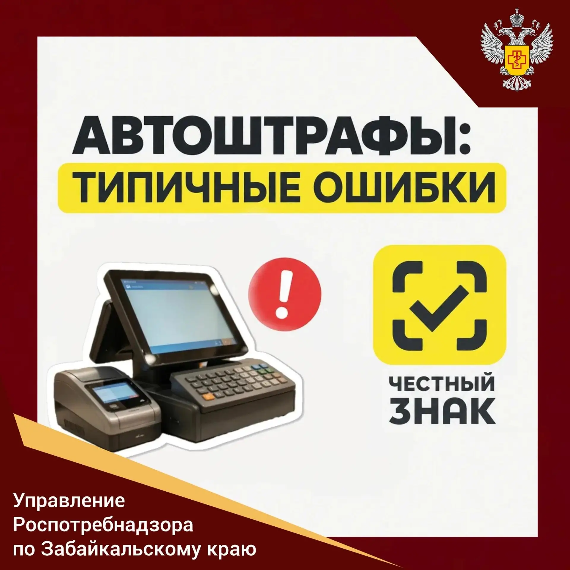 📣 Ошибка №7. Отсутствие регистрации по соответствующей товарной группе