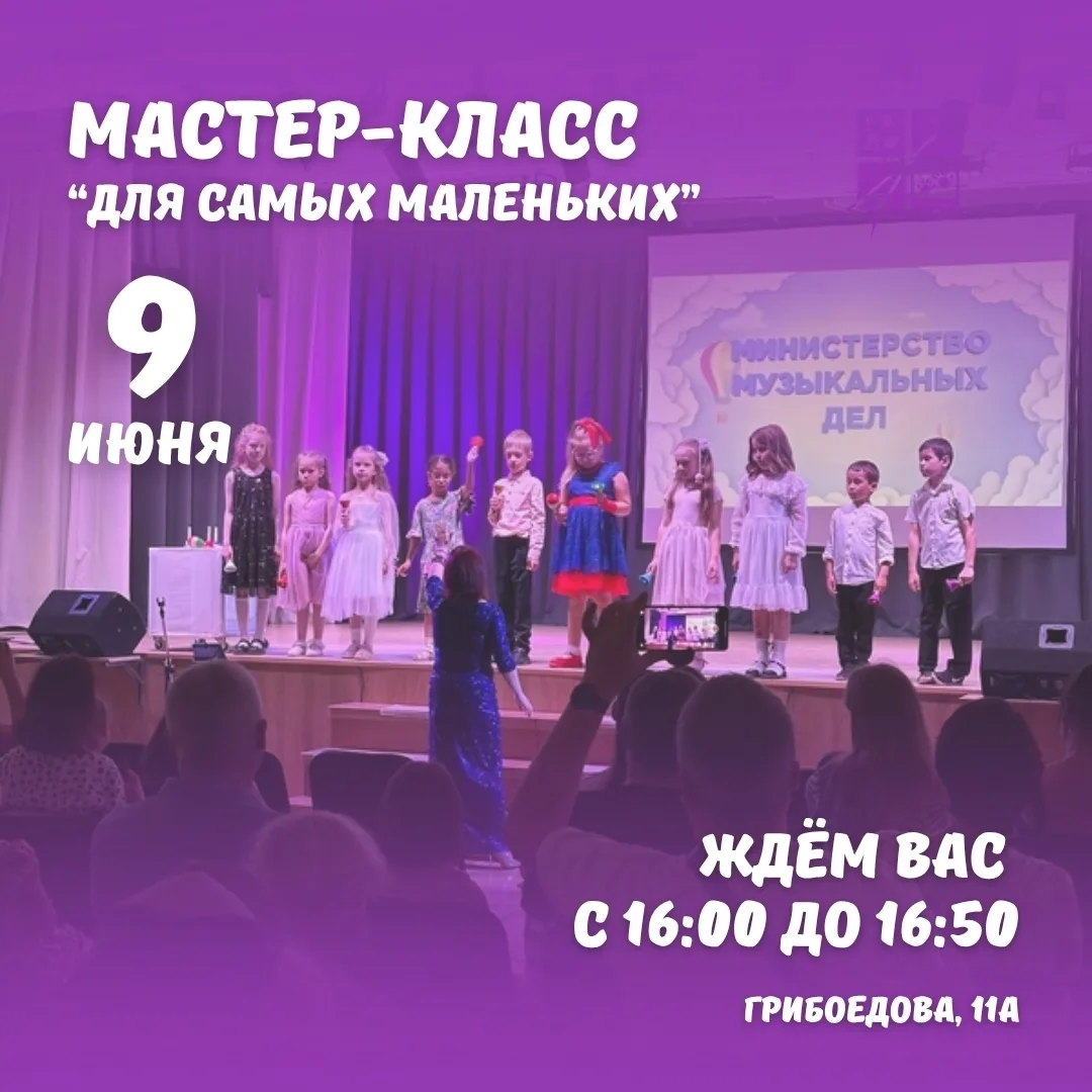 Мастер-класс для самых маленьких 🎶

Дворец детского творчества "Химмашевец" приглашает малышей от 1