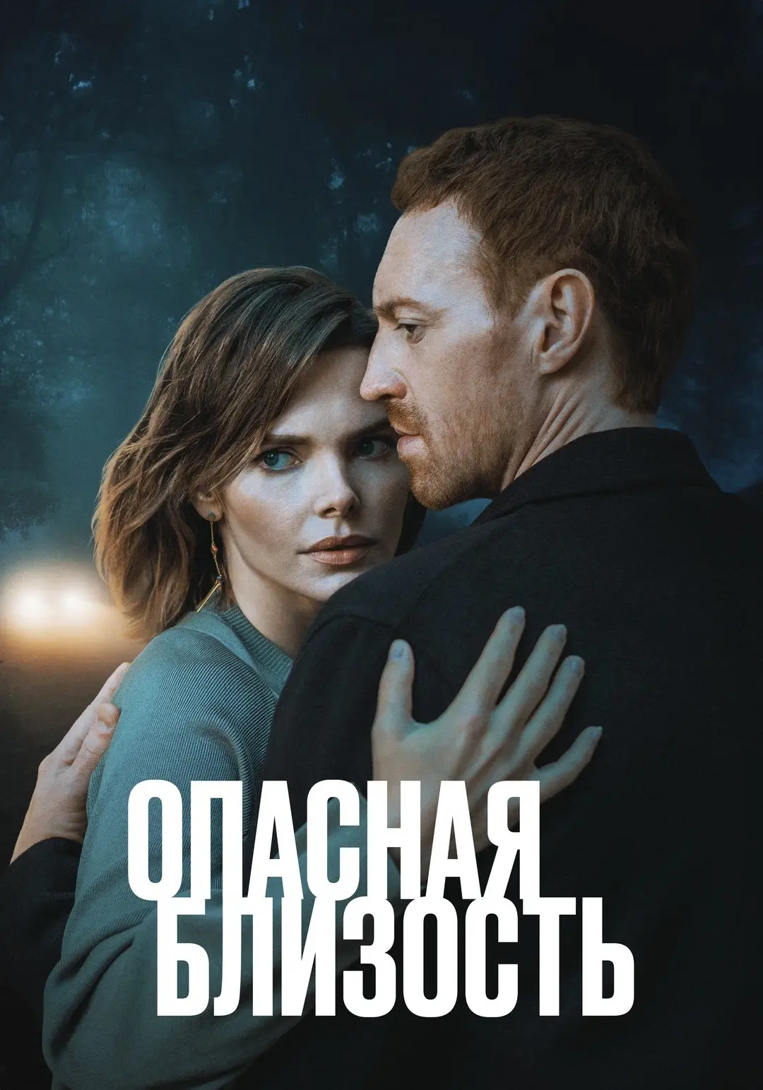 5 российских сериалов с неожиданной развязкой