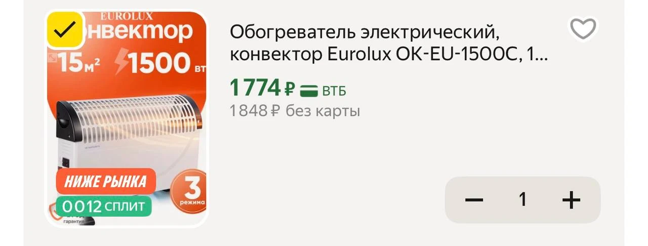 https://market.yandex.ru/cc/BEtUJS