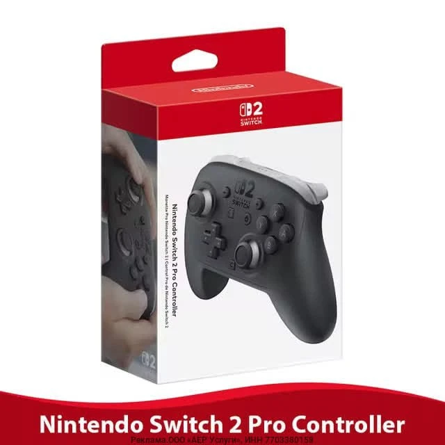 Беспроводной геймпад Nintendo Switch 2 Pro Controller