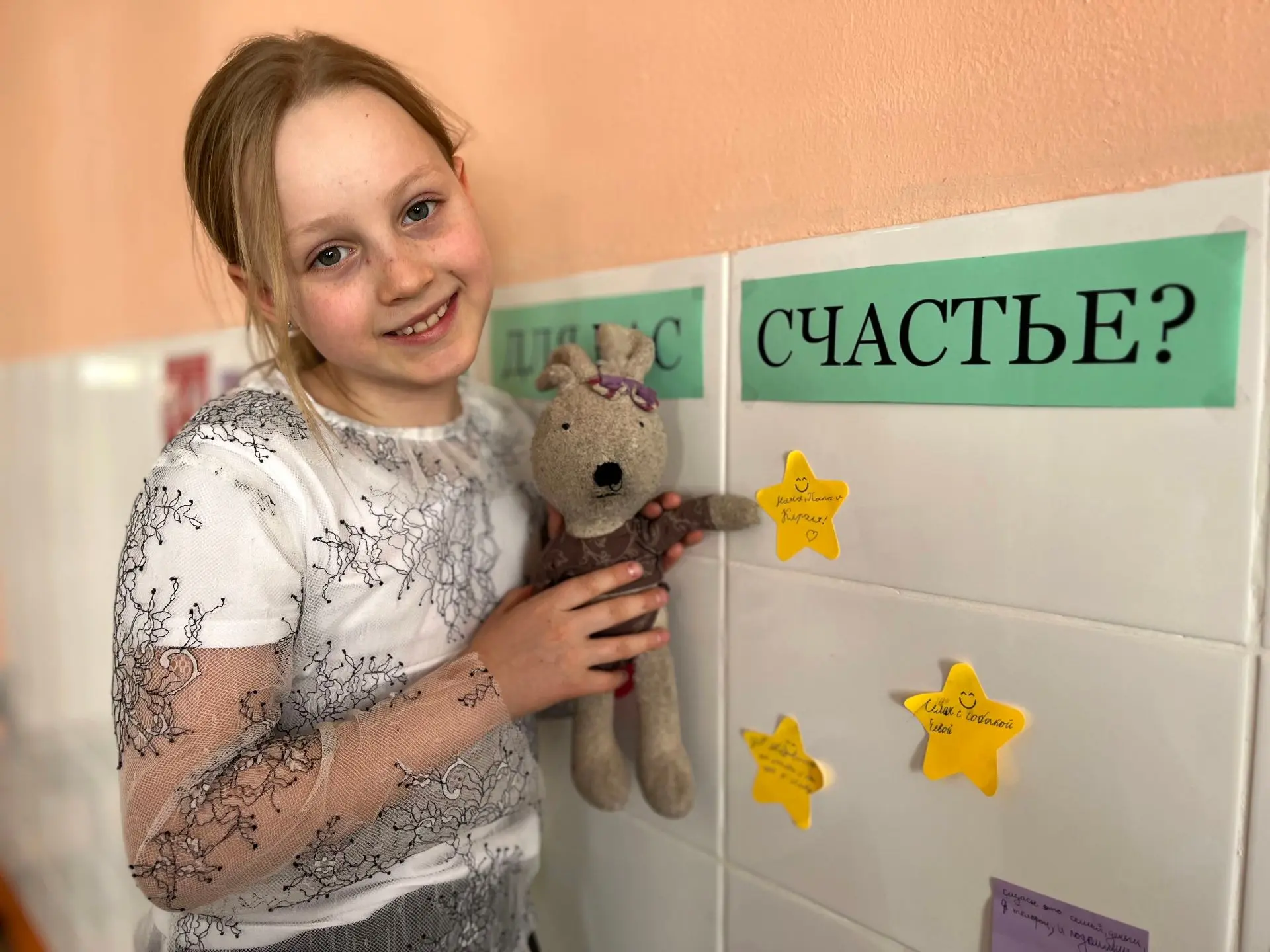 «Что для вас счастье?»  🌟 Международный день счастья отмечается ежегодно 20 марта. Его цель — напомн