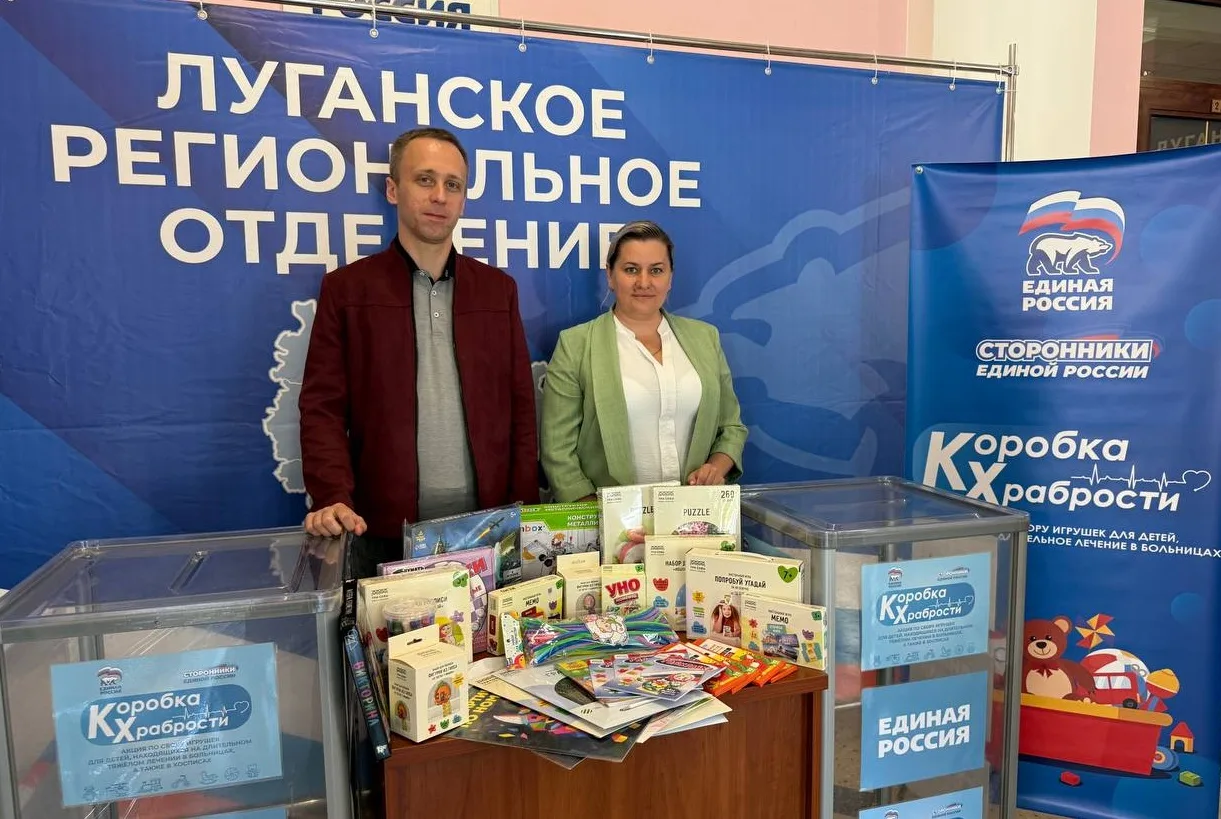 Коробка храбрости: дарим улыбки и надежду!