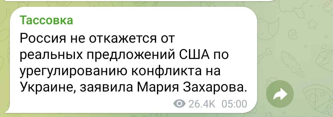 «Захарову только могила исправит».