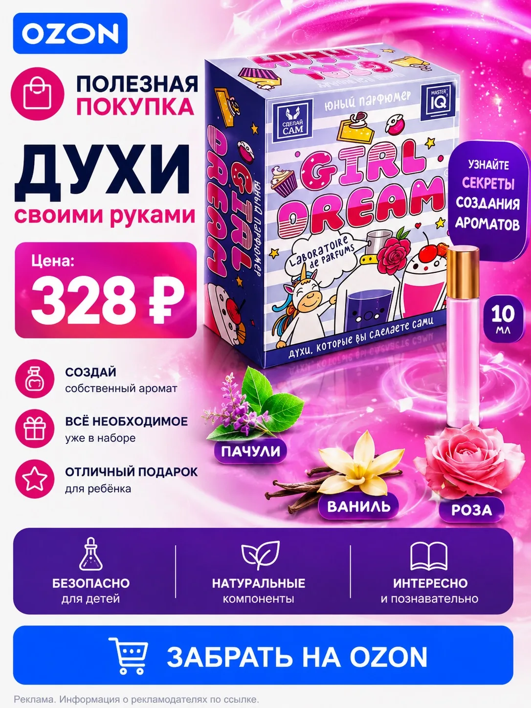 🎁 Полезная покупка