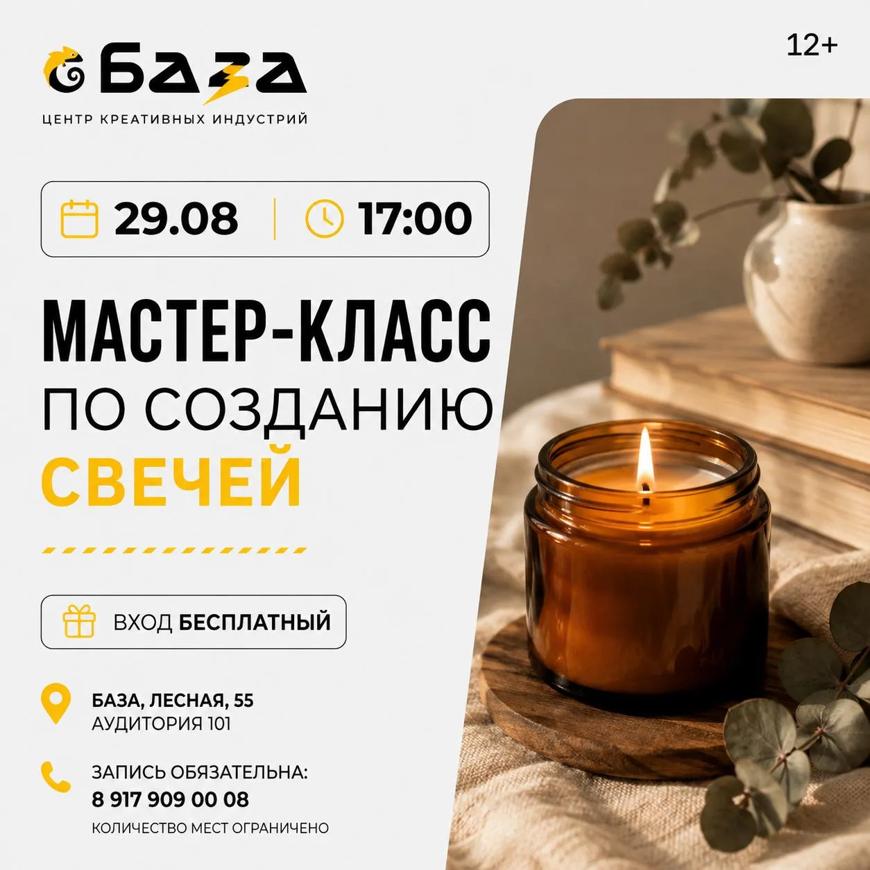 Немного уюта своими руками 🕯