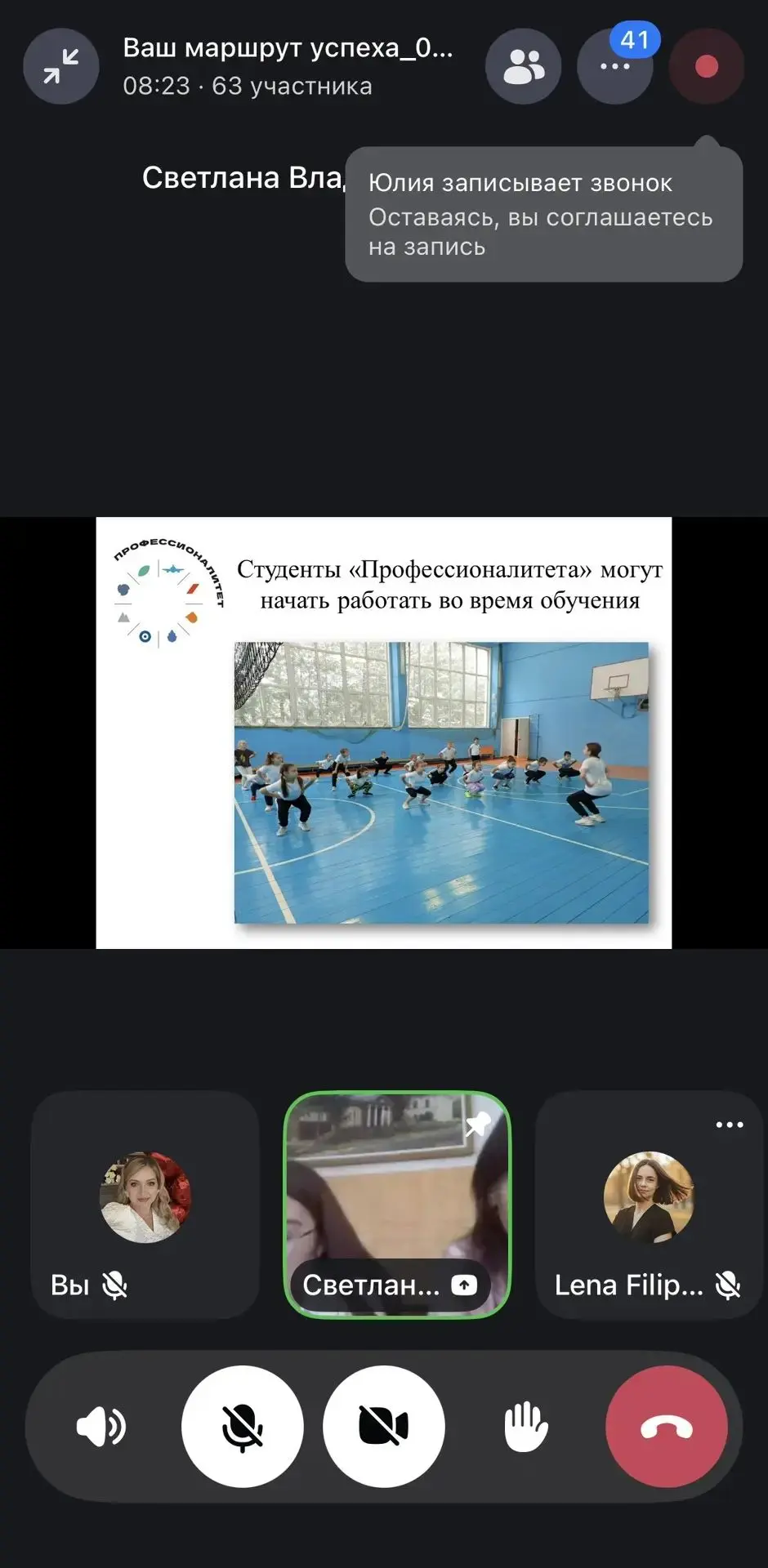 В целях реализации Единой модели профориентации и Плана профориентационной направленнос...