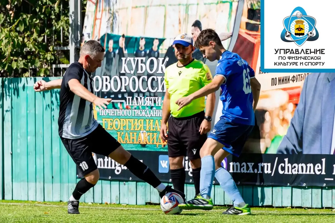 ⚽️В день основания города-героя Новороссийска дан старт традиционному футбольному турниру