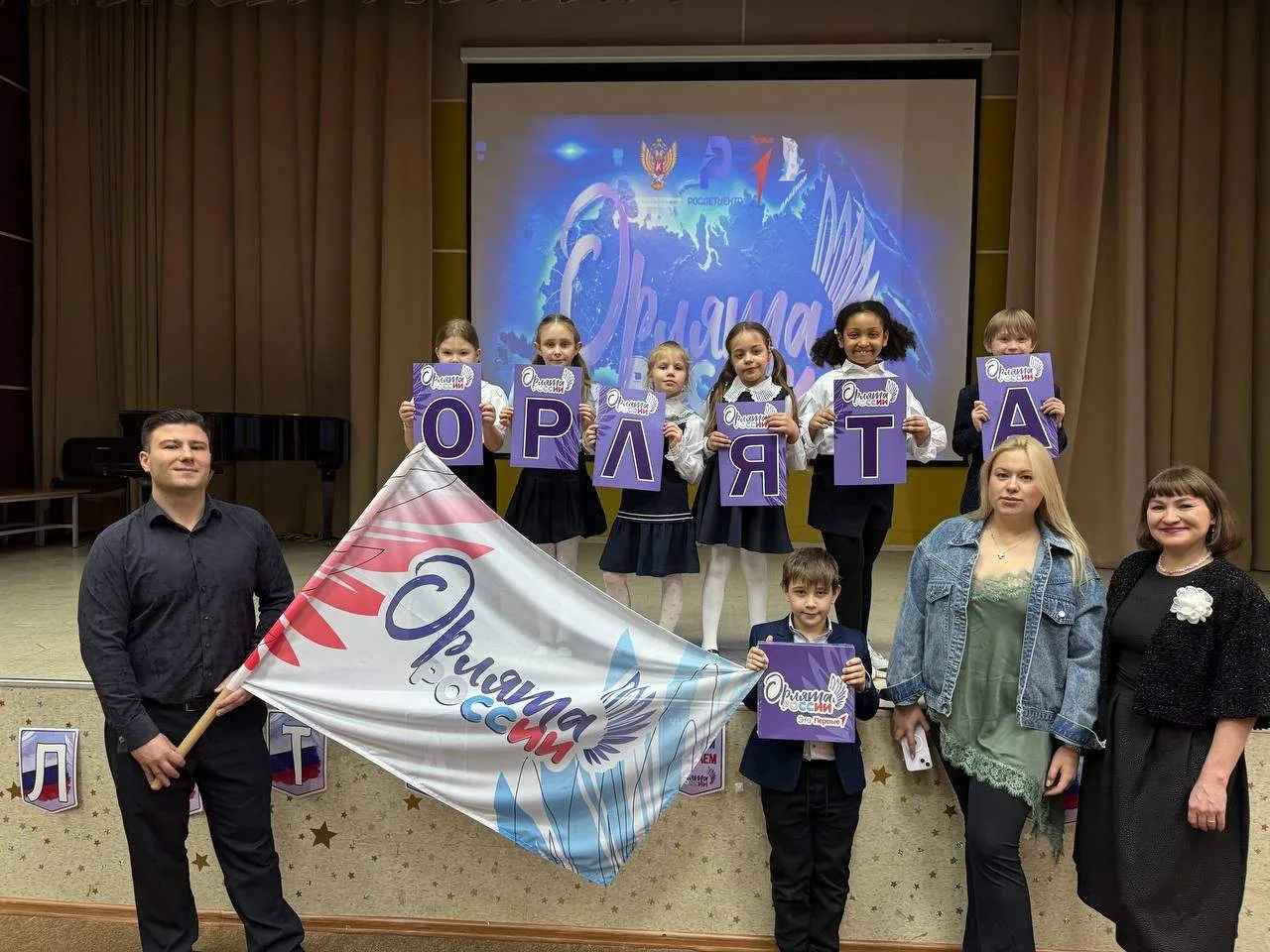 ✨ Посвящение в «Орлята России»  🤩 26 марта в нашей школе прошло важное событие для самых юных ученик