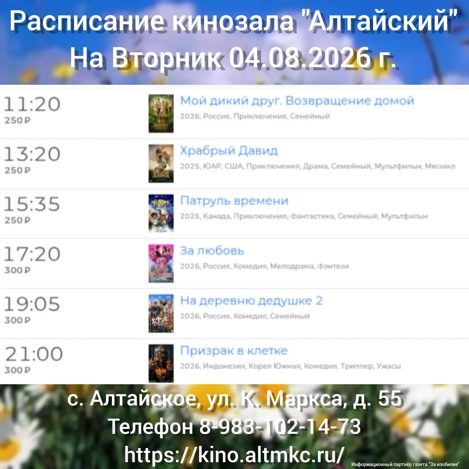 Медиа публикации