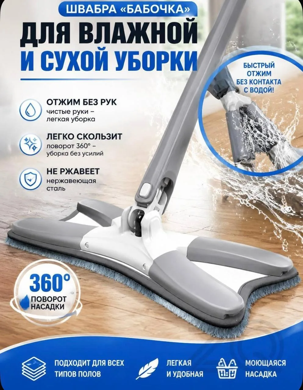 Швабра 2 шт abs пластик серый